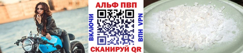 наркотики Торопец А ПВП Соль