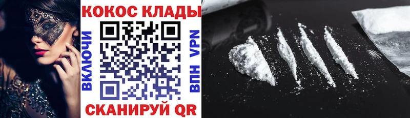 Кокаин 99% закладка Торопец