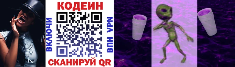 Кодеин напиток Lean (лин) цена наркотик Торопец