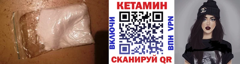 Кетамин VHQ  Торопец 