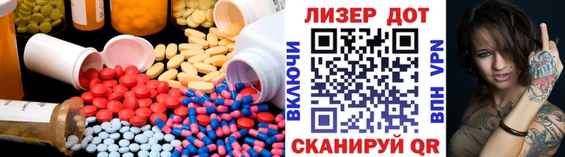 LSD-25 экстази ecstasy Торопец